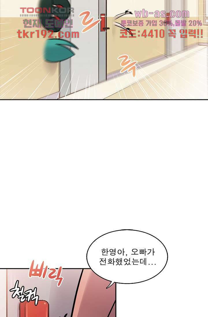 부탁해요 이별귀 시즌2 31화 8
