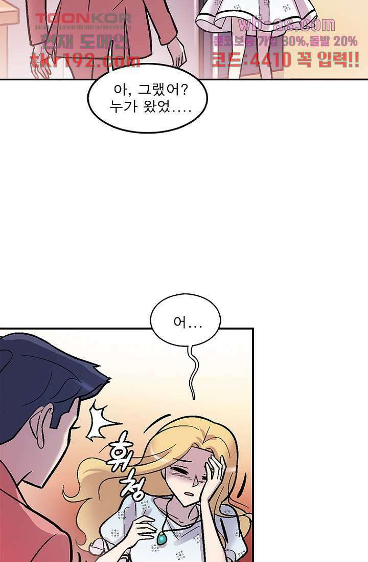 부탁해요 이별귀 시즌2 31화 10