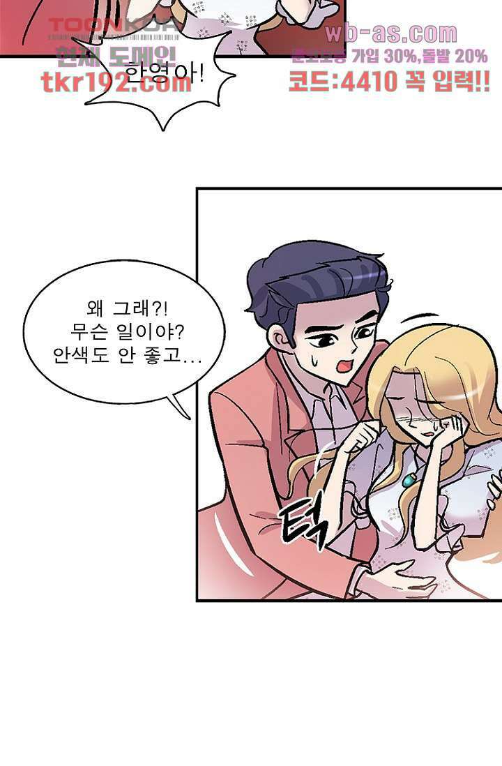 부탁해요 이별귀 시즌2 31화 11