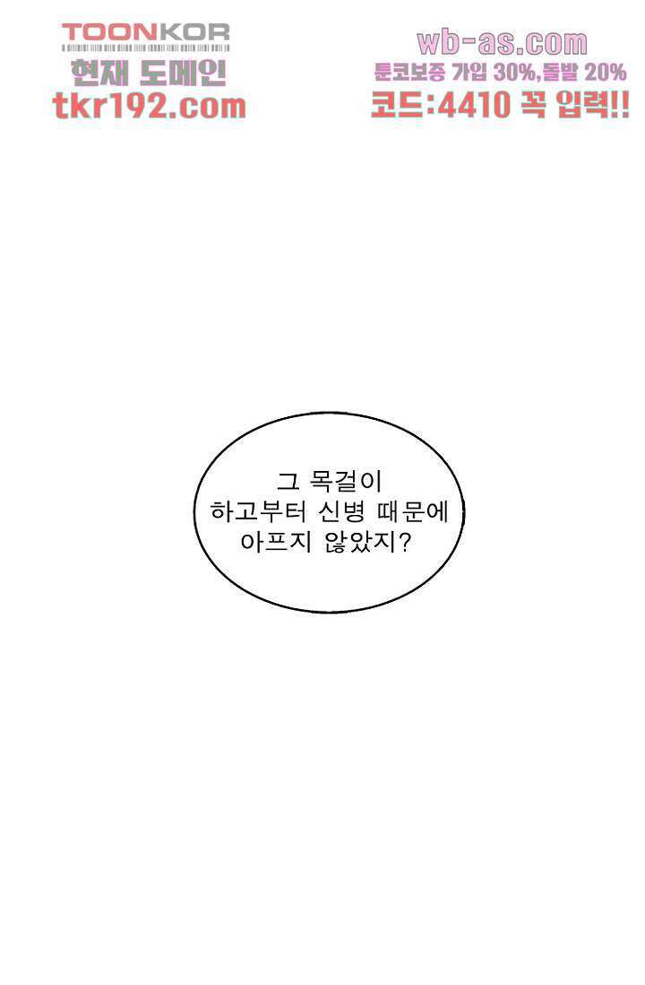 부탁해요 이별귀 시즌2 31화 13