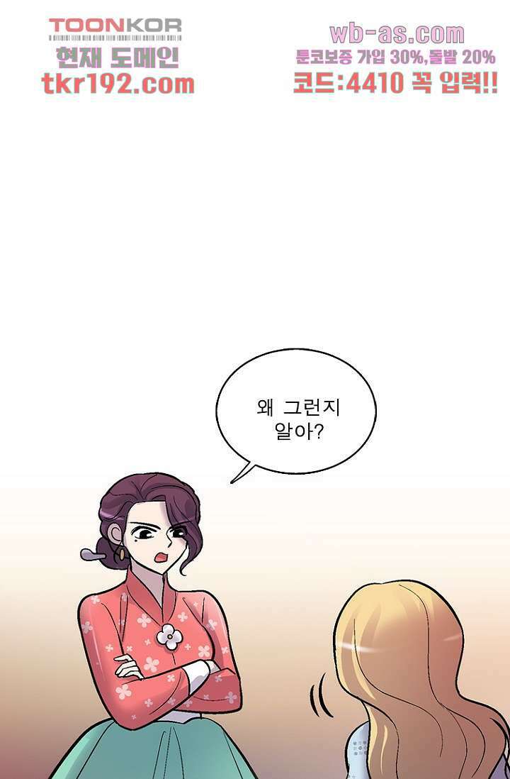 부탁해요 이별귀 시즌2 31화 14