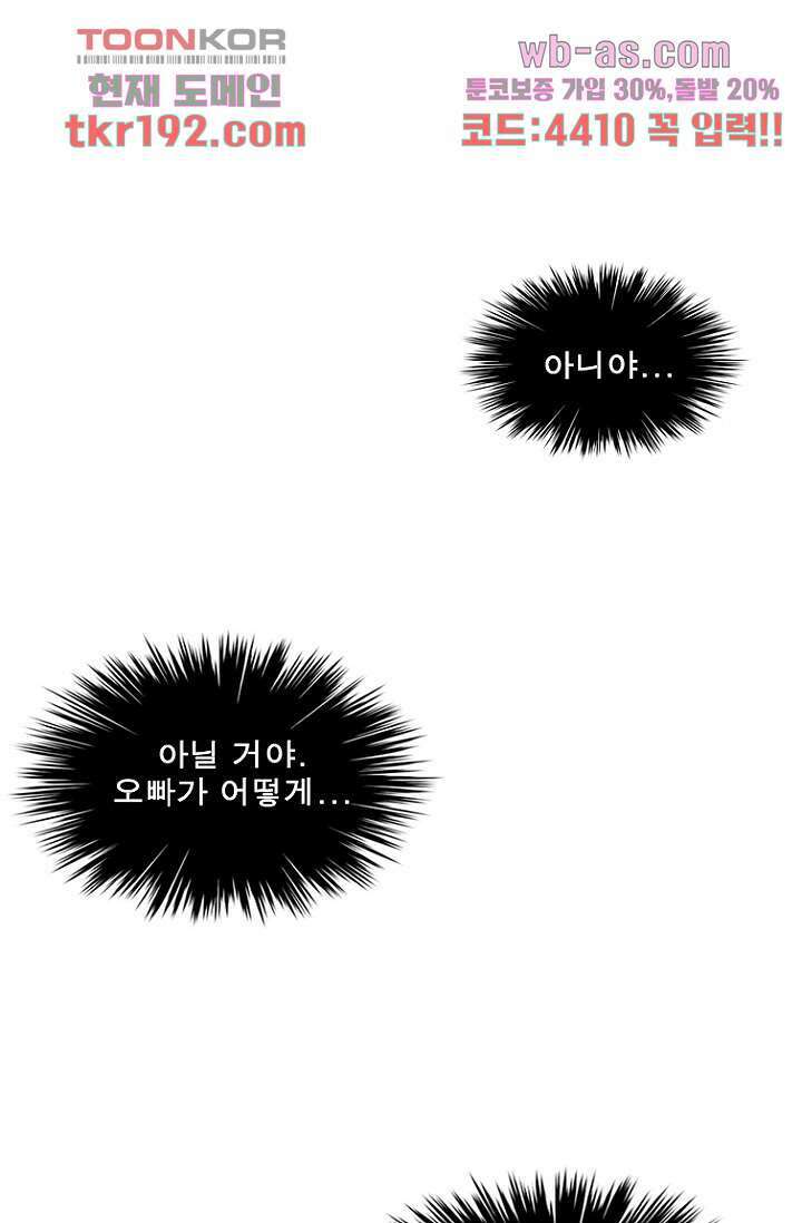 부탁해요 이별귀 시즌2 31화 21