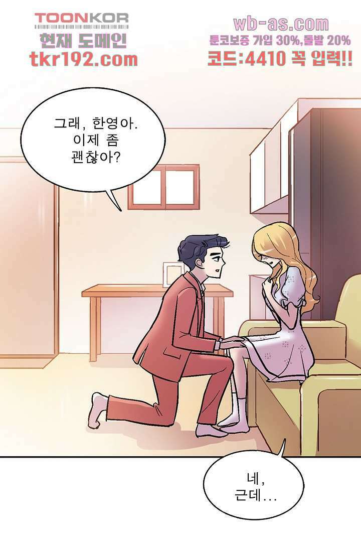 부탁해요 이별귀 시즌2 31화 23