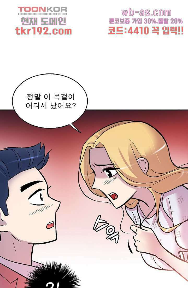 부탁해요 이별귀 시즌2 31화 24