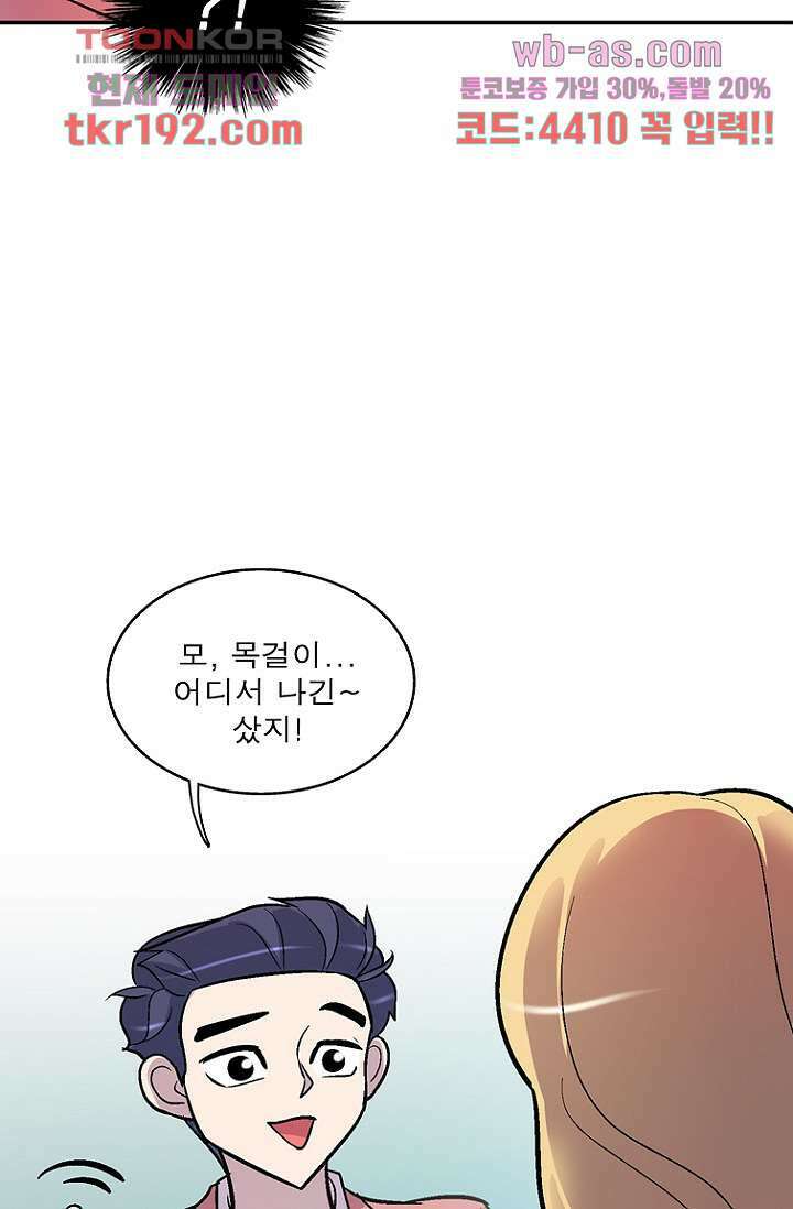 부탁해요 이별귀 시즌2 31화 25