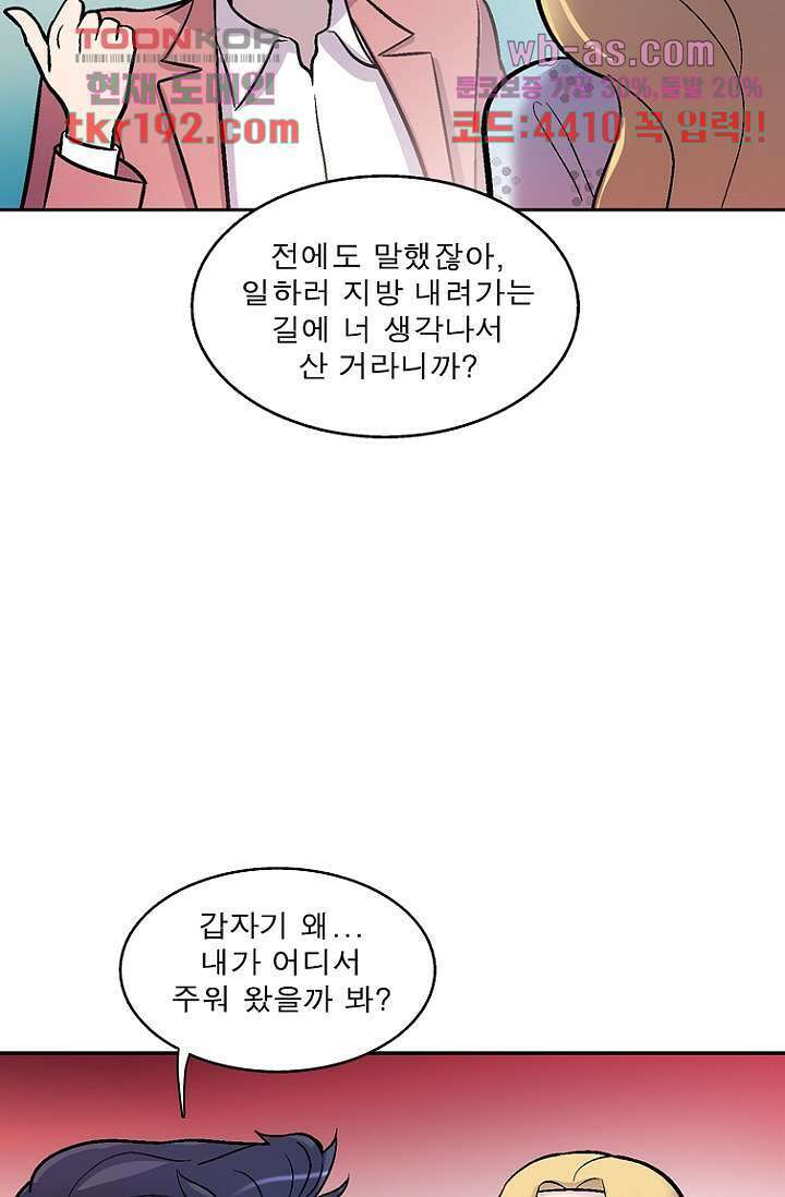 부탁해요 이별귀 시즌2 31화 26