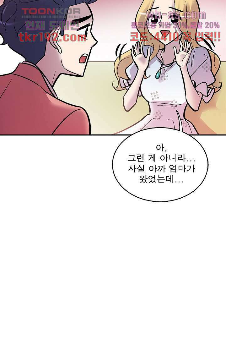 부탁해요 이별귀 시즌2 31화 27