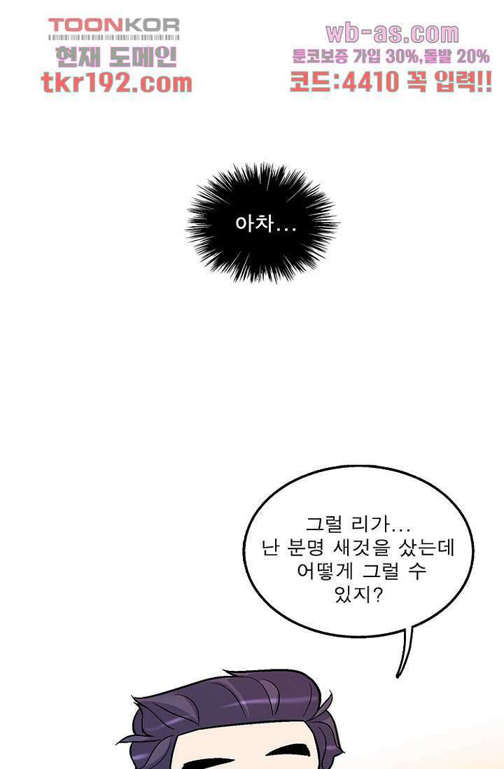 부탁해요 이별귀 시즌2 31화 29