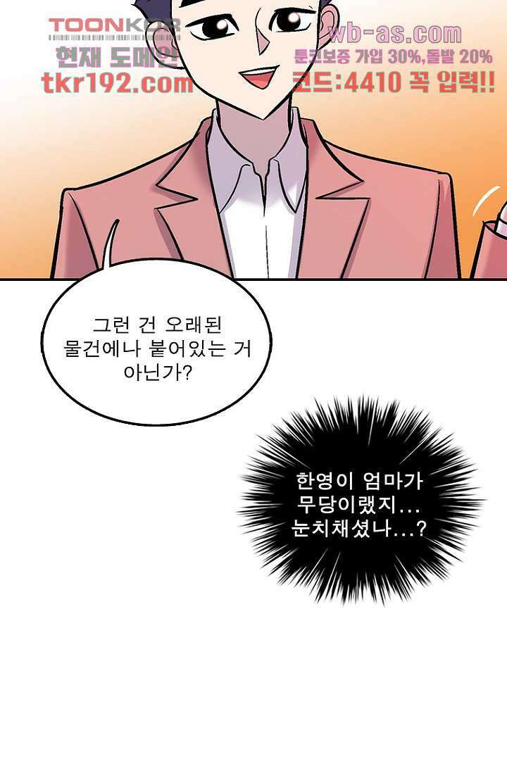 부탁해요 이별귀 시즌2 31화 30