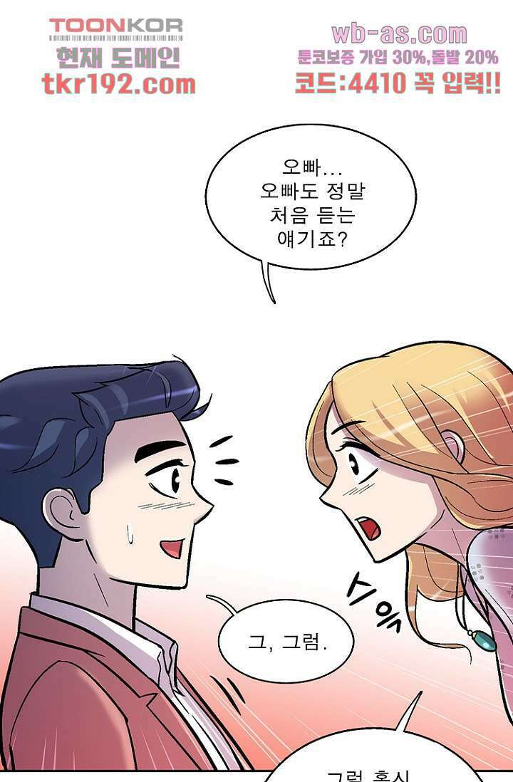 부탁해요 이별귀 시즌2 31화 31