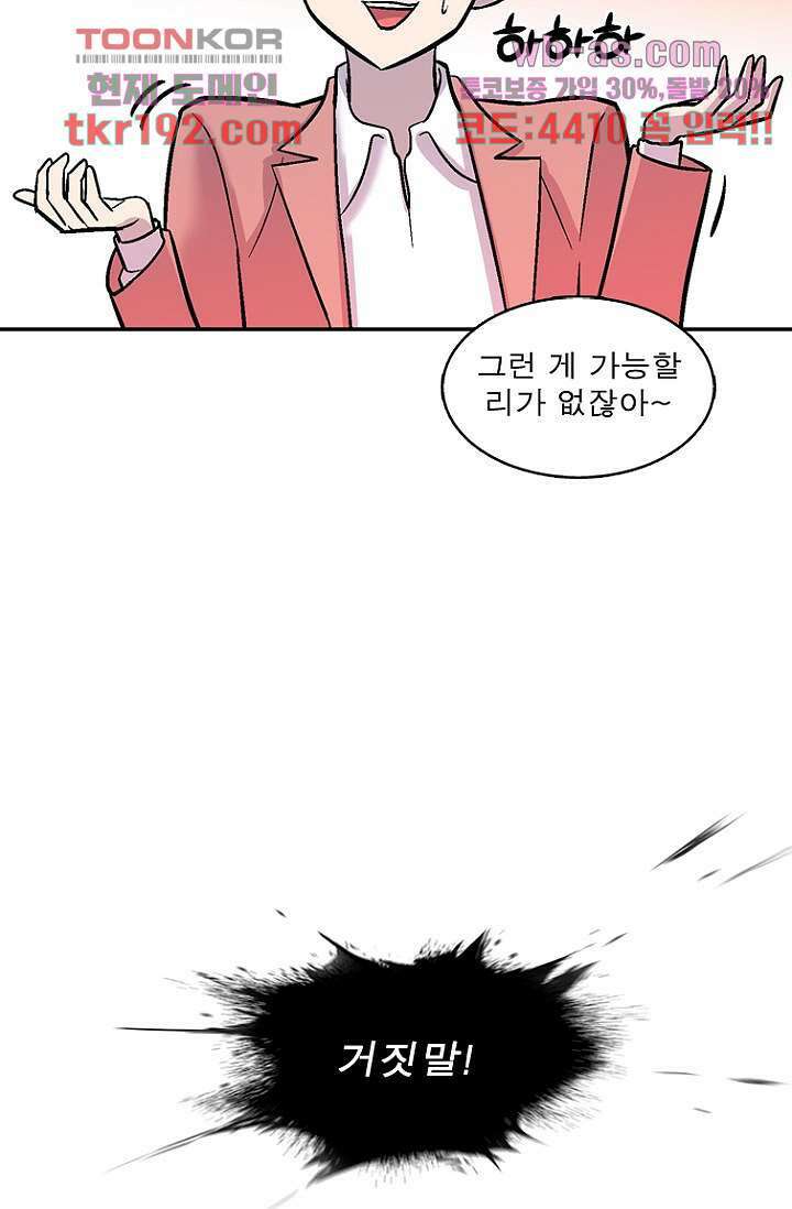 부탁해요 이별귀 시즌2 31화 33