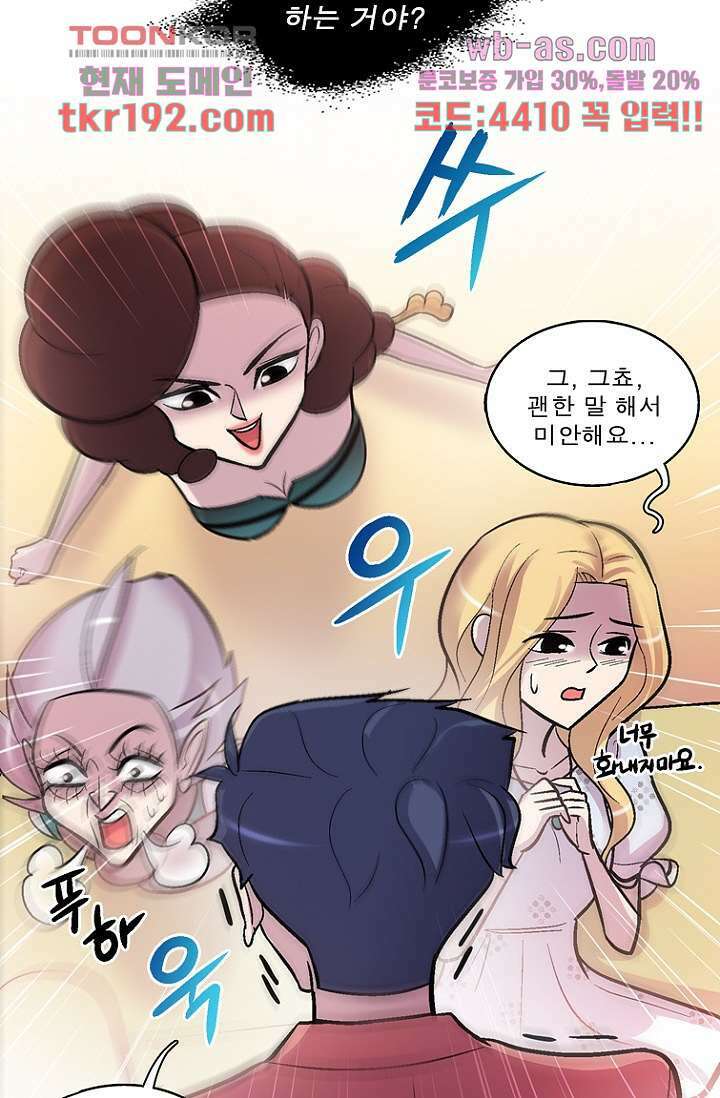 부탁해요 이별귀 시즌2 31화 35