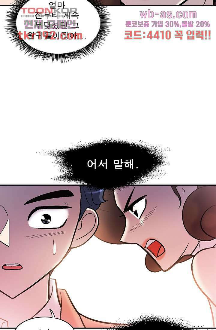 부탁해요 이별귀 시즌2 31화 37