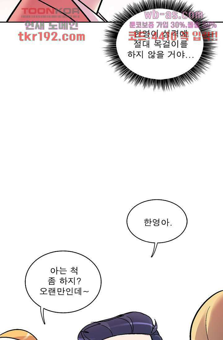 부탁해요 이별귀 시즌2 31화 40