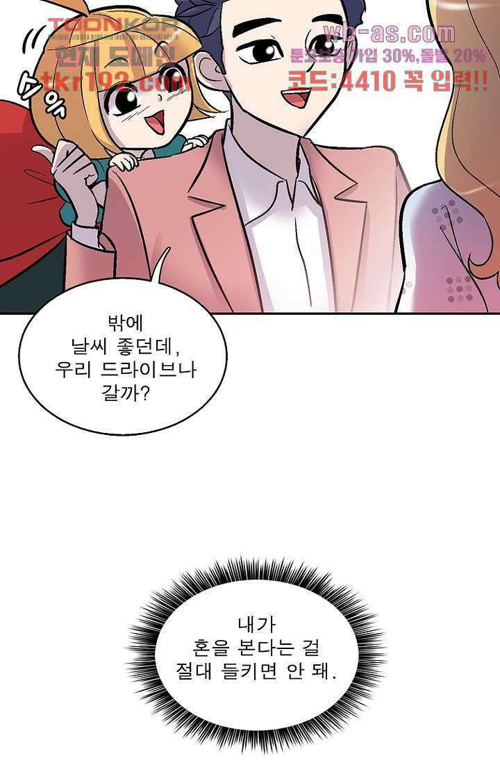 부탁해요 이별귀 시즌2 31화 41