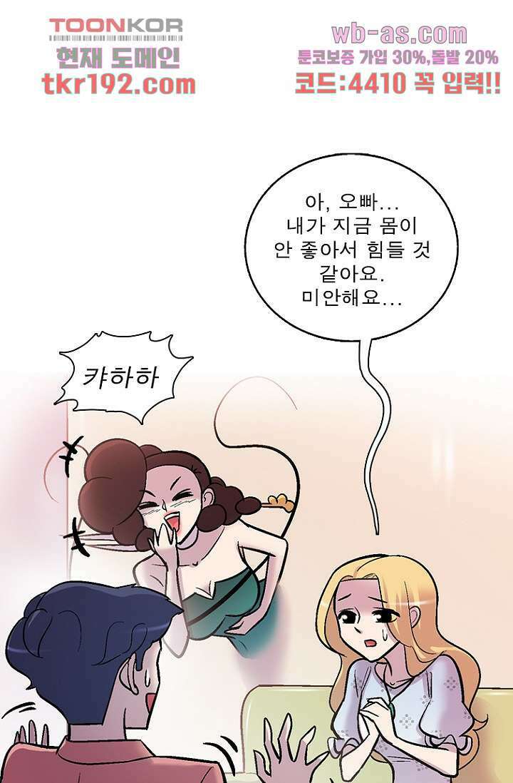 부탁해요 이별귀 시즌2 31화 42