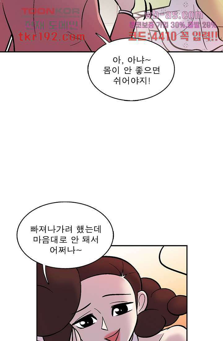 부탁해요 이별귀 시즌2 31화 43