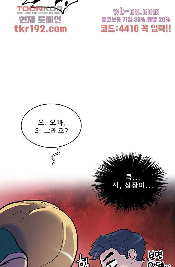 부탁해요 이별귀 시즌2 31화 47