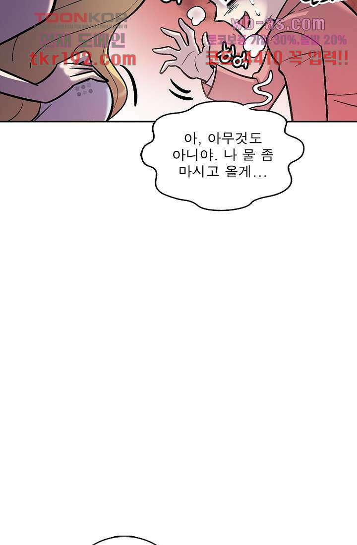 부탁해요 이별귀 시즌2 31화 48