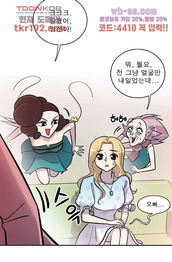 부탁해요 이별귀 시즌2 31화 49