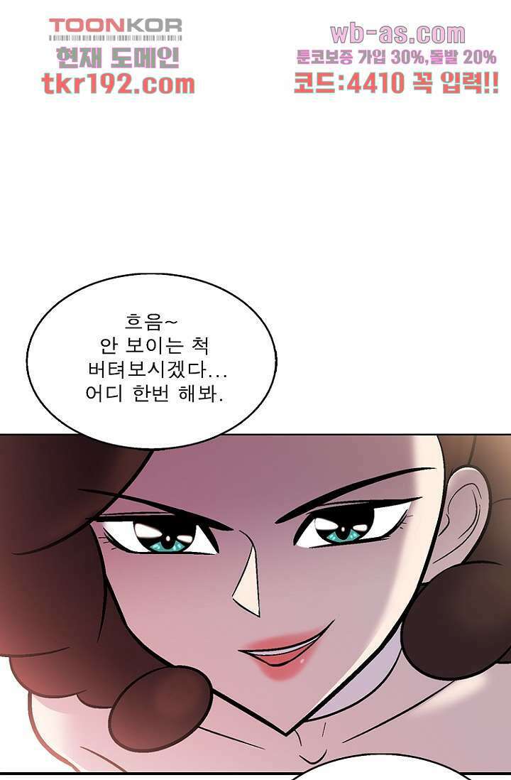 부탁해요 이별귀 시즌2 31화 50