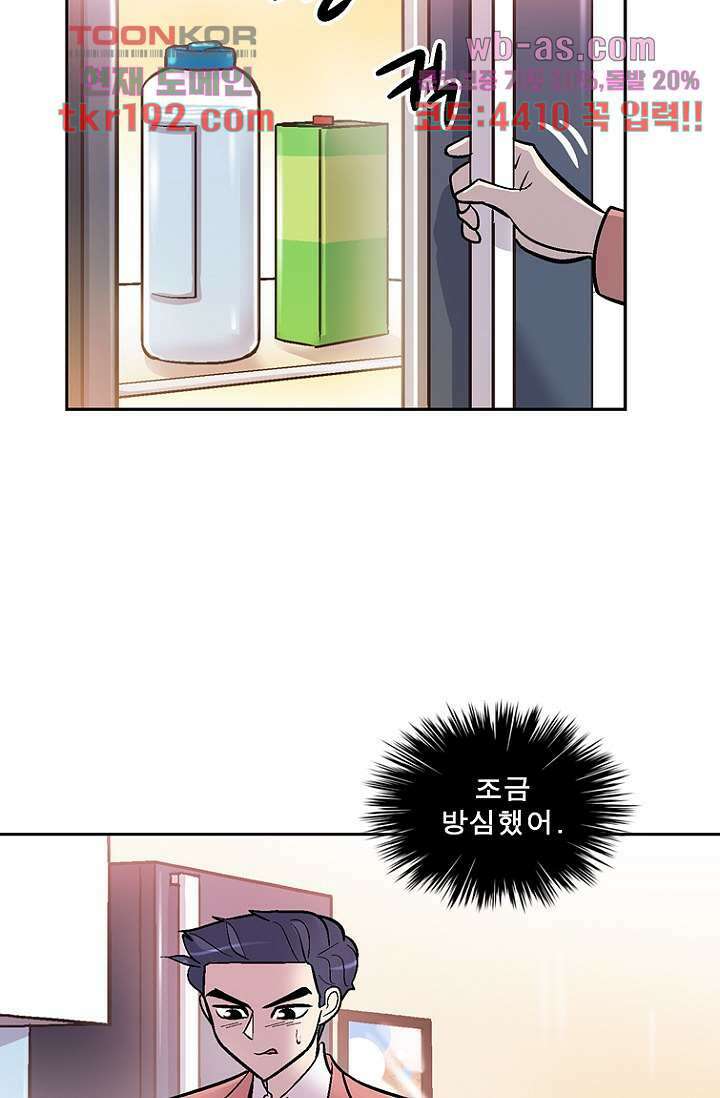 부탁해요 이별귀 시즌2 31화 52