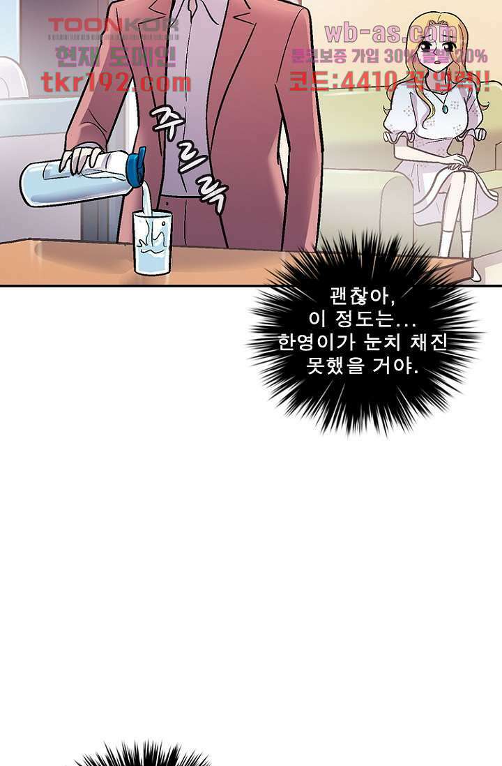 부탁해요 이별귀 시즌2 31화 53