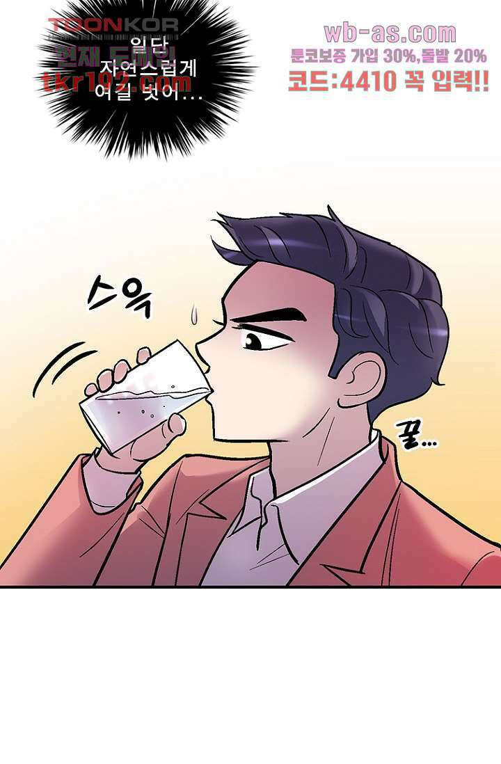 부탁해요 이별귀 시즌2 31화 54
