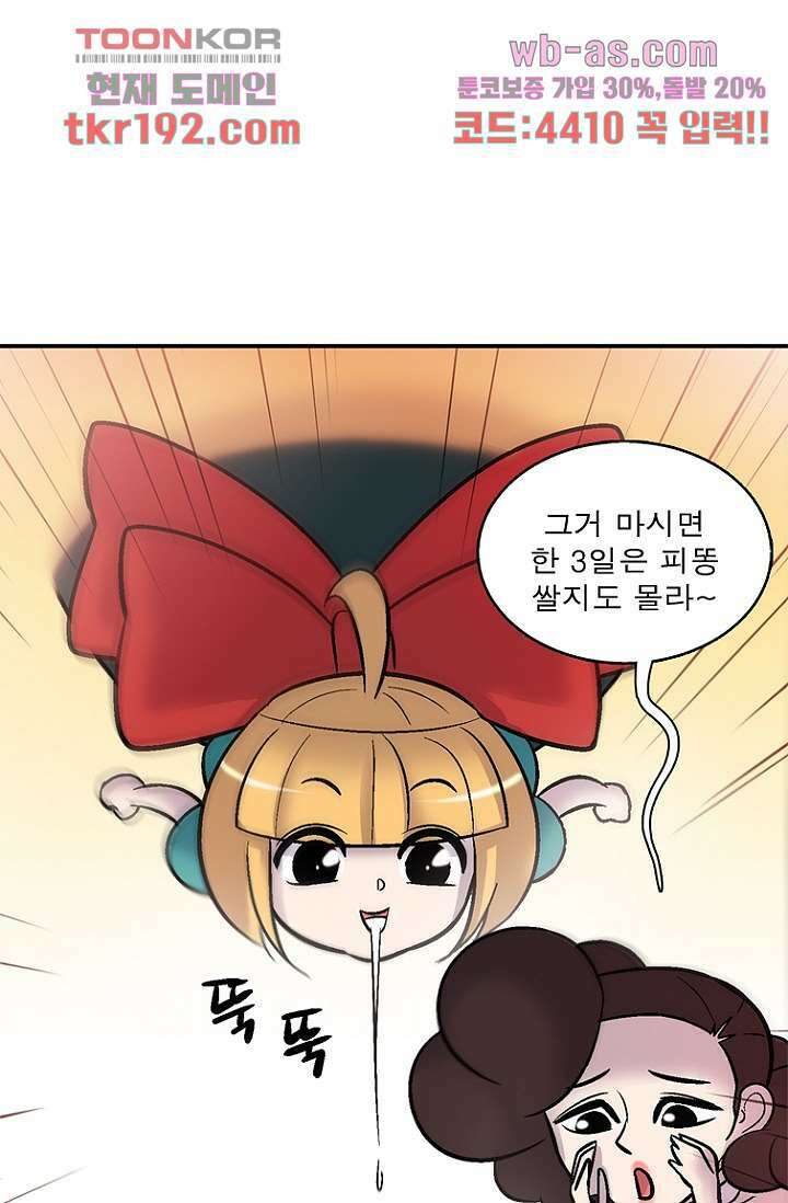 부탁해요 이별귀 시즌2 31화 55