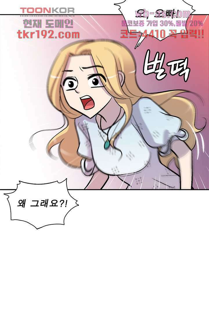 부탁해요 이별귀 시즌2 31화 59