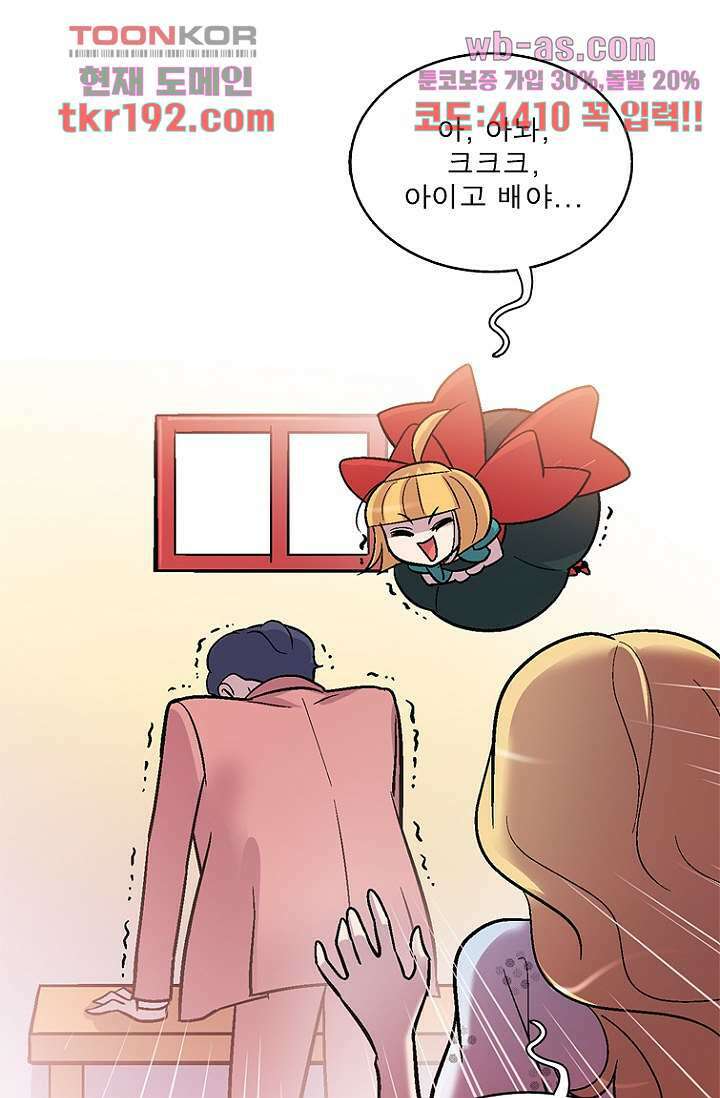 부탁해요 이별귀 시즌2 31화 60