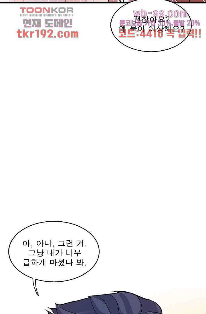 부탁해요 이별귀 시즌2 31화 61