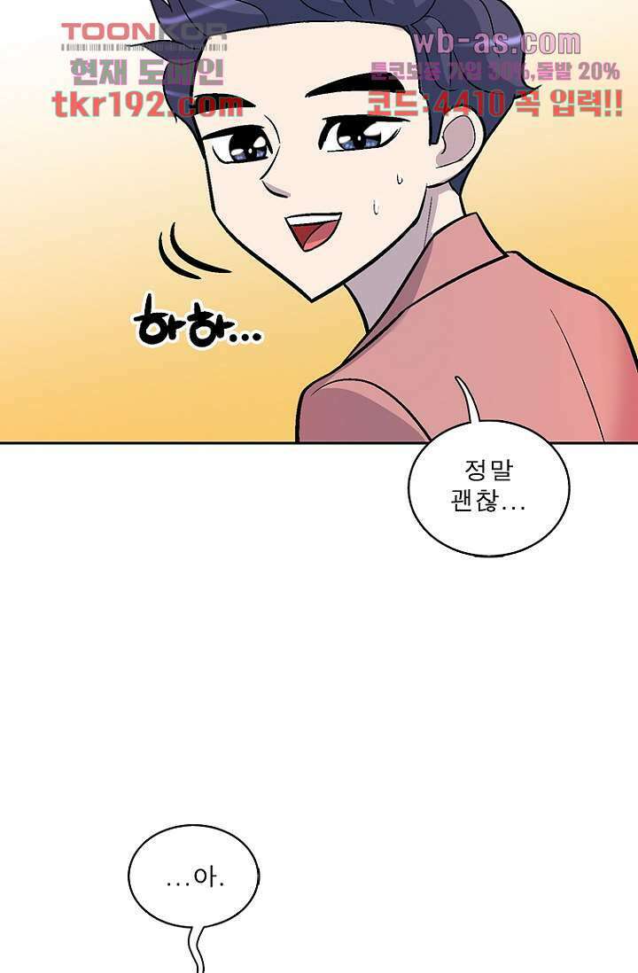 부탁해요 이별귀 시즌2 31화 62