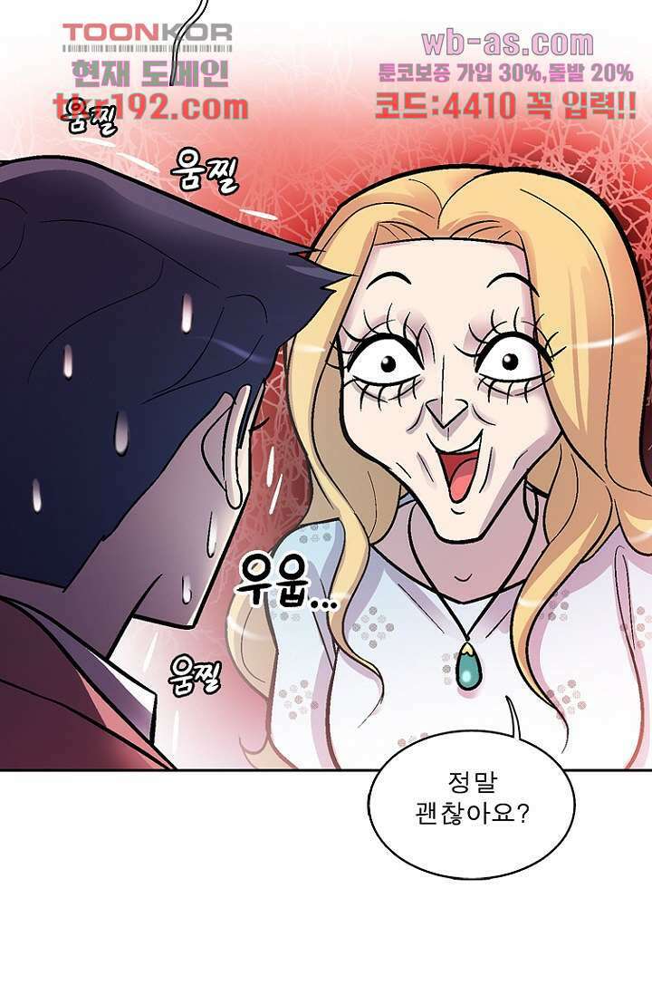 부탁해요 이별귀 시즌2 31화 63