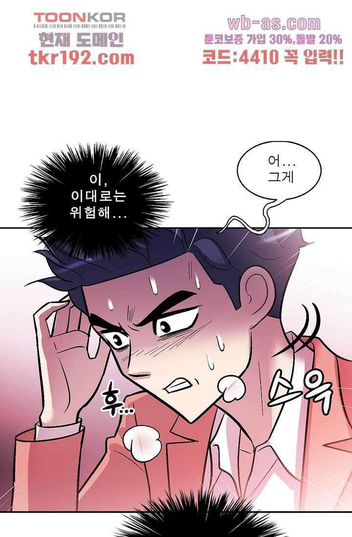 부탁해요 이별귀 시즌2 31화 64