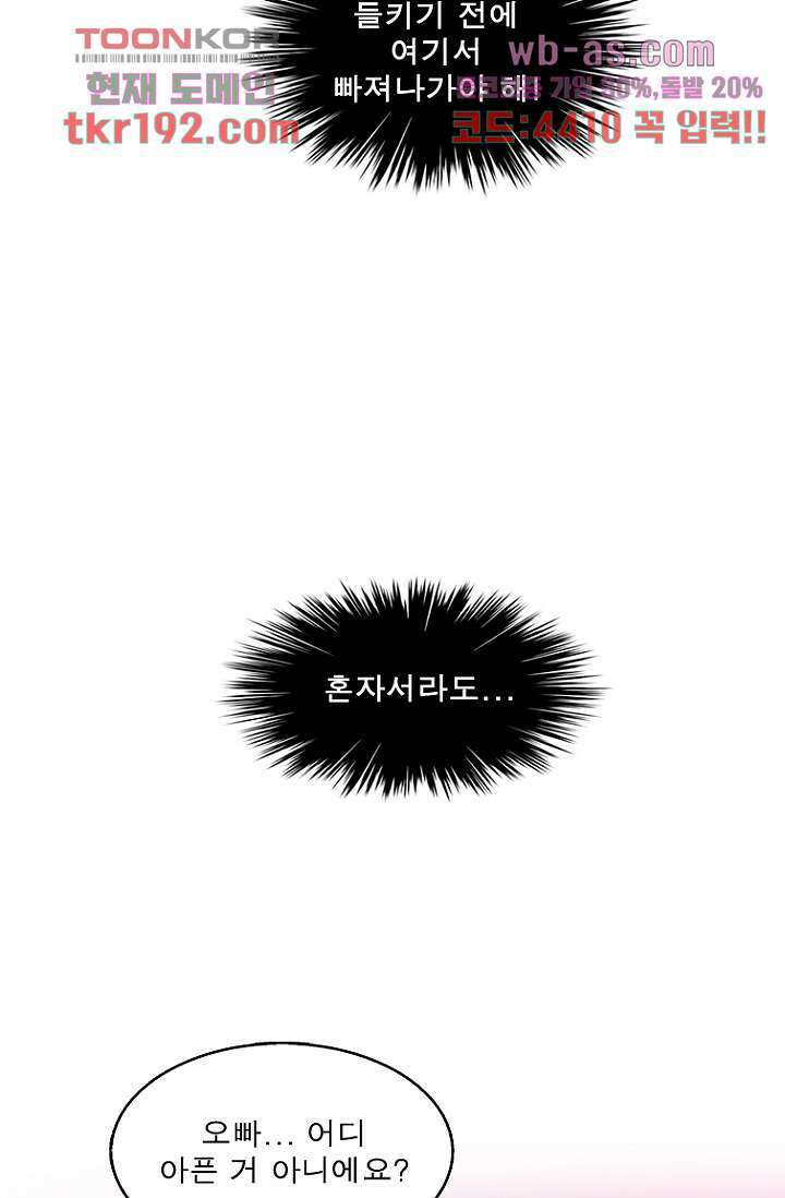 부탁해요 이별귀 시즌2 31화 65