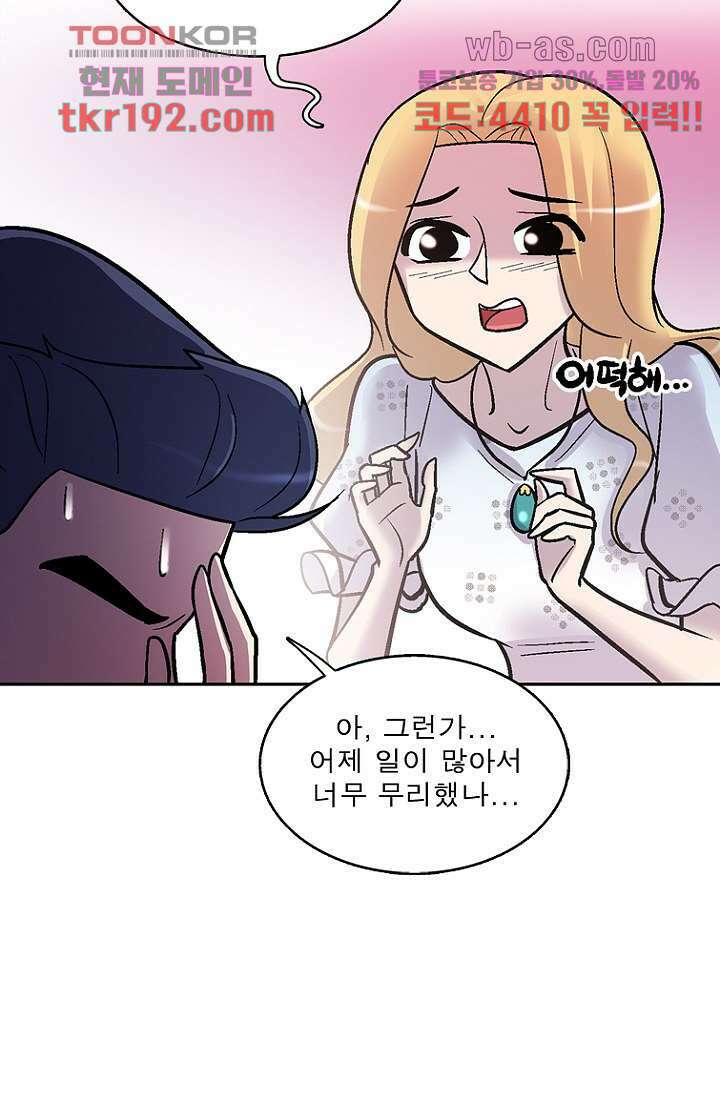 부탁해요 이별귀 시즌2 31화 66
