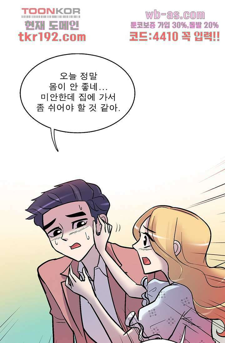 부탁해요 이별귀 시즌2 31화 67