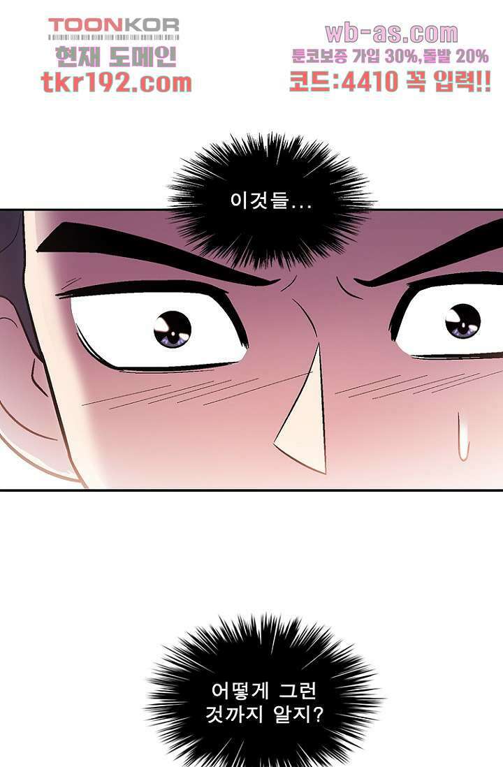 부탁해요 이별귀 시즌2 31화 73