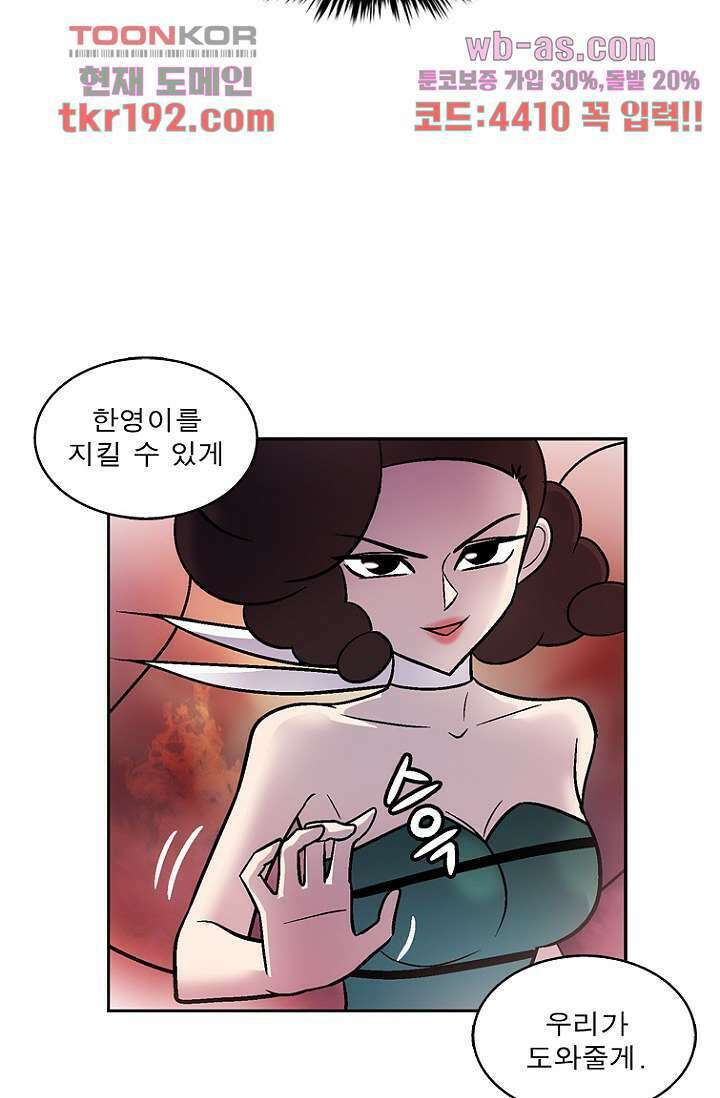 부탁해요 이별귀 시즌2 31화 74