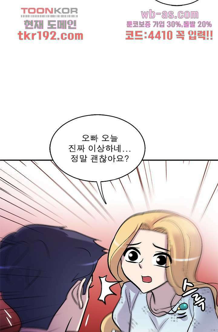 부탁해요 이별귀 시즌2 31화 75