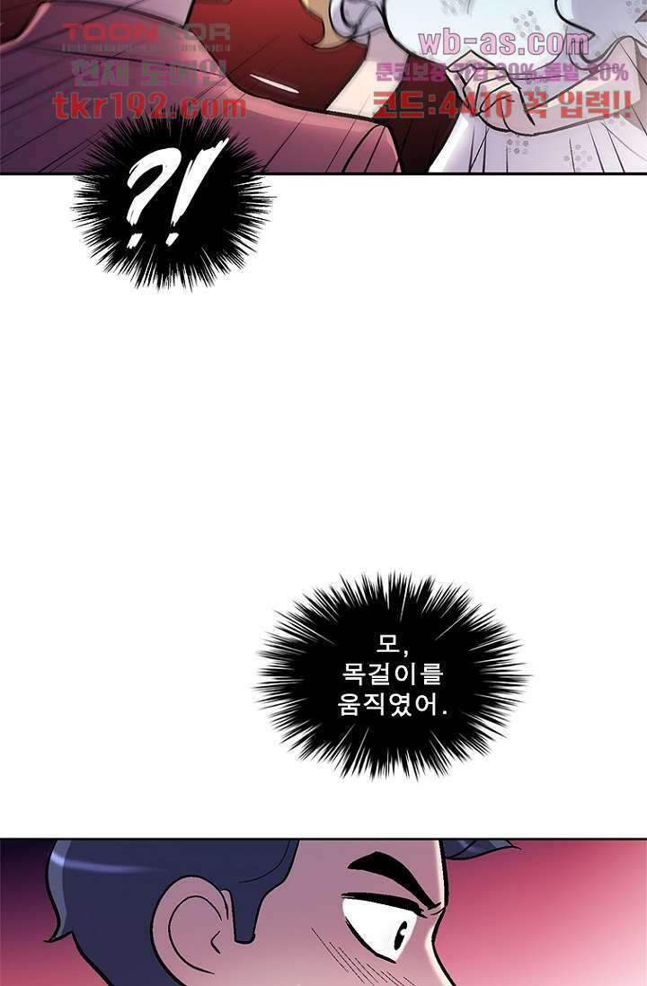 부탁해요 이별귀 시즌2 31화 76