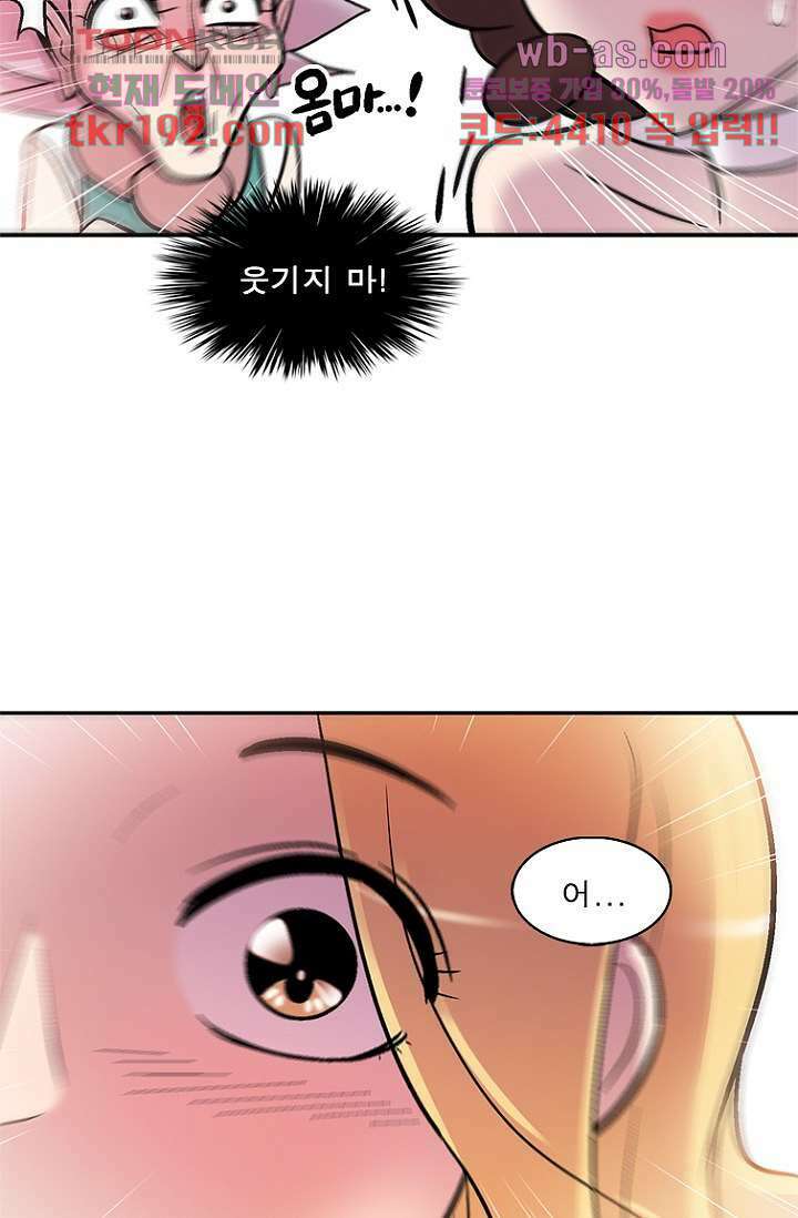 부탁해요 이별귀 시즌2 31화 79