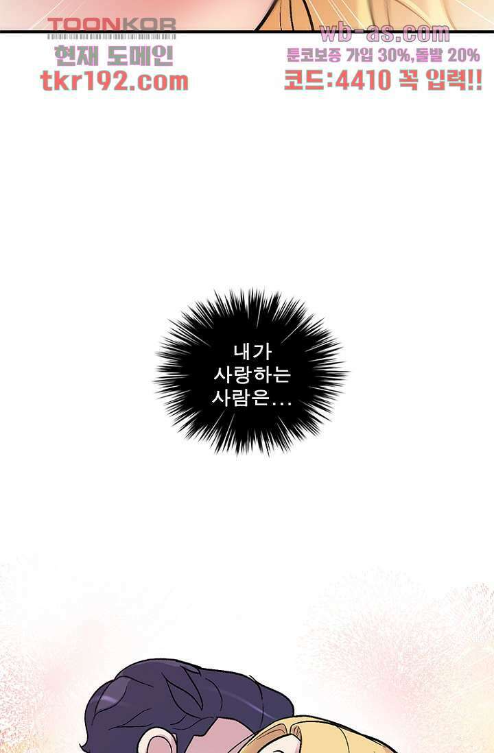 부탁해요 이별귀 시즌2 31화 80