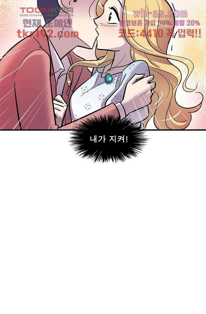 부탁해요 이별귀 시즌2 31화 81