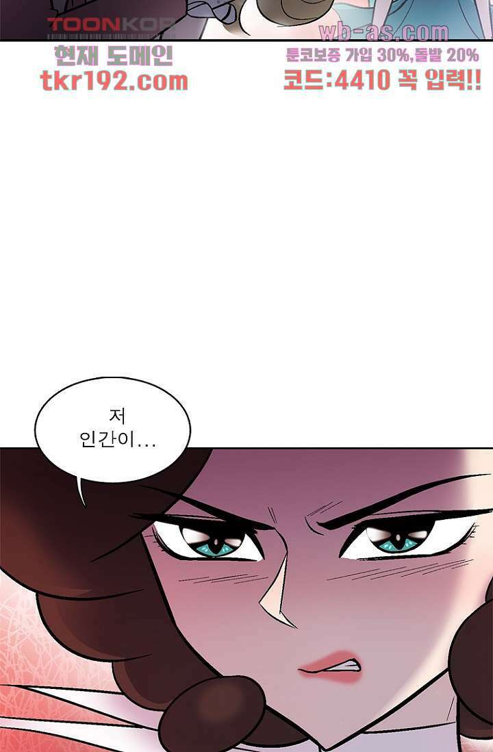 부탁해요 이별귀 시즌2 31화 83