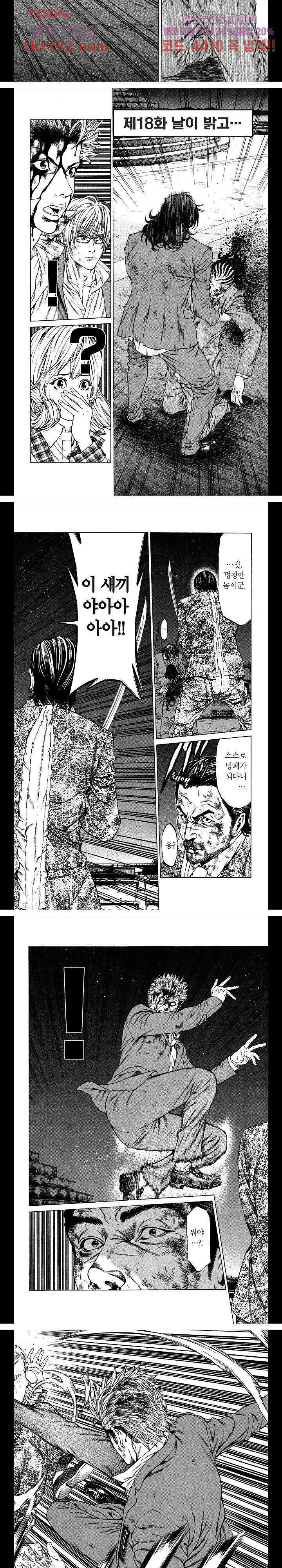 SHONAN 세븐 28화 2