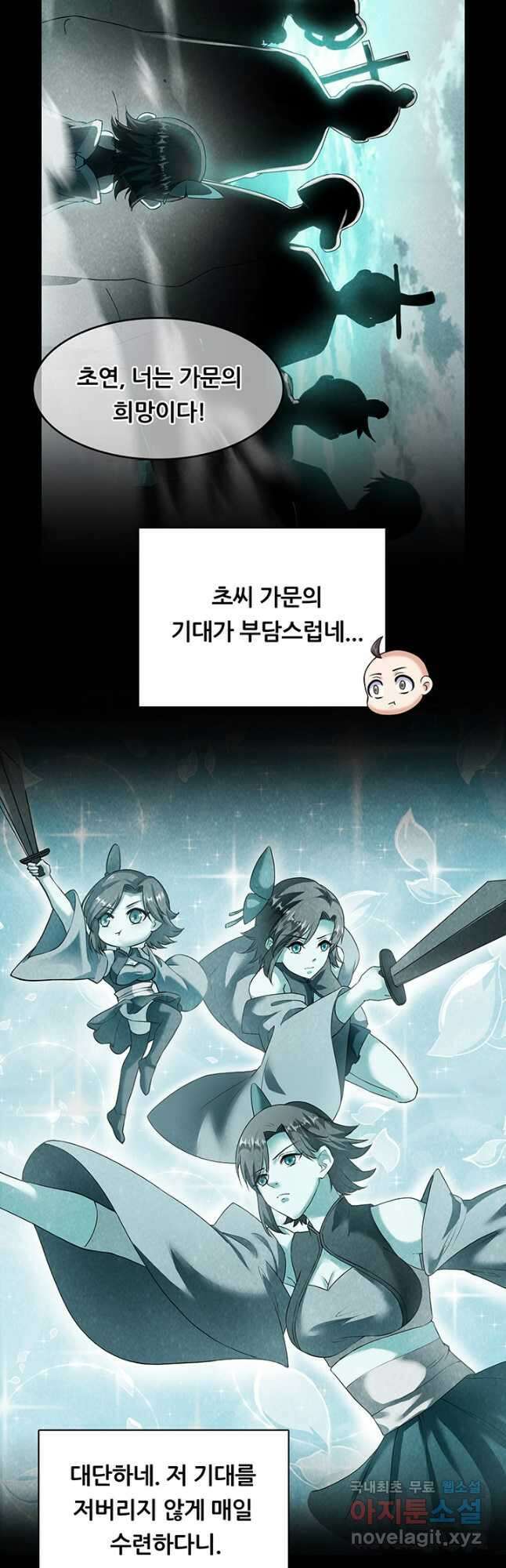 수진단톡방 188화 4
