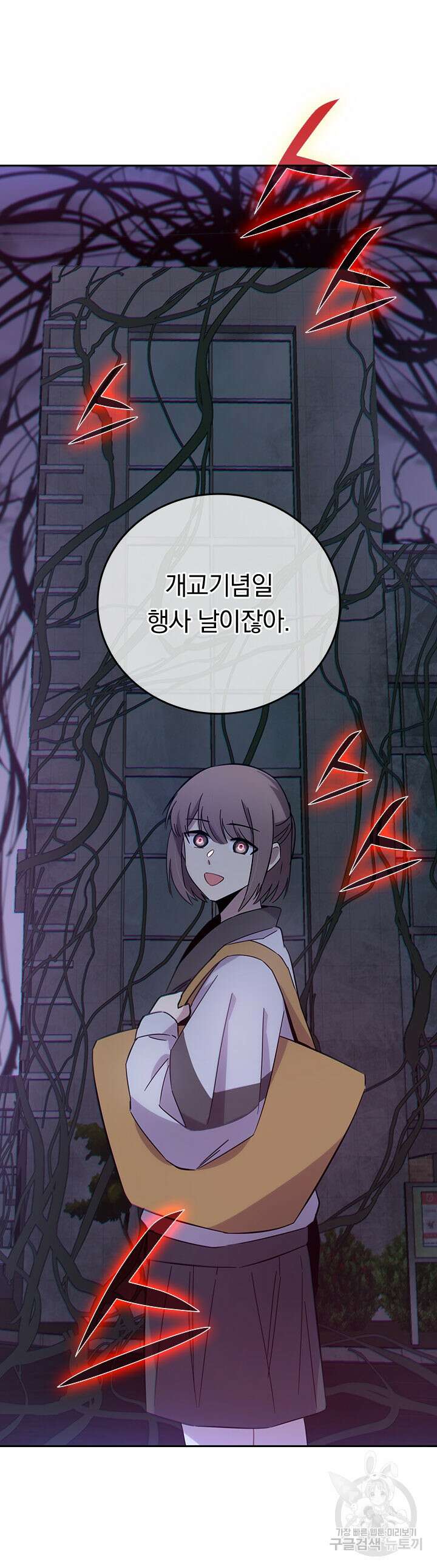귀신 보는 급식은 퇴마 중입니다 23화 9