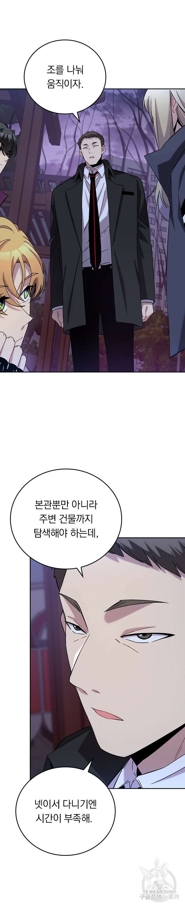 귀신 보는 급식은 퇴마 중입니다 23화 16